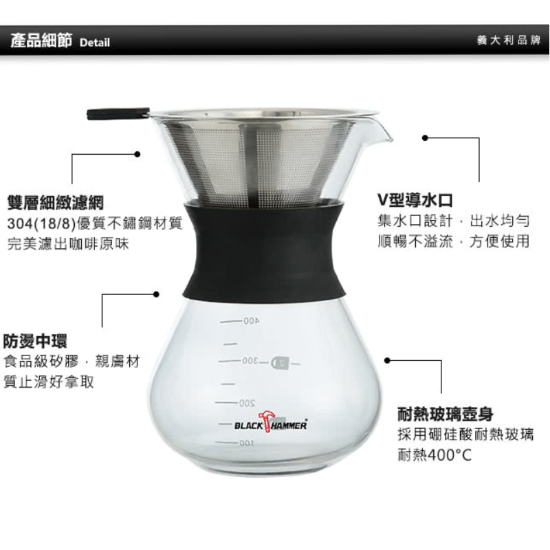 BH手沖耐熱咖啡壺400ml, , large