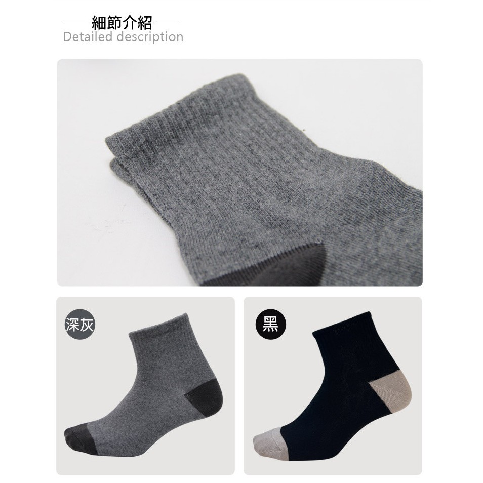 【BVD】防黴消臭1/2男襪<深灰>B518 男襪 短襪 香港腳, , large