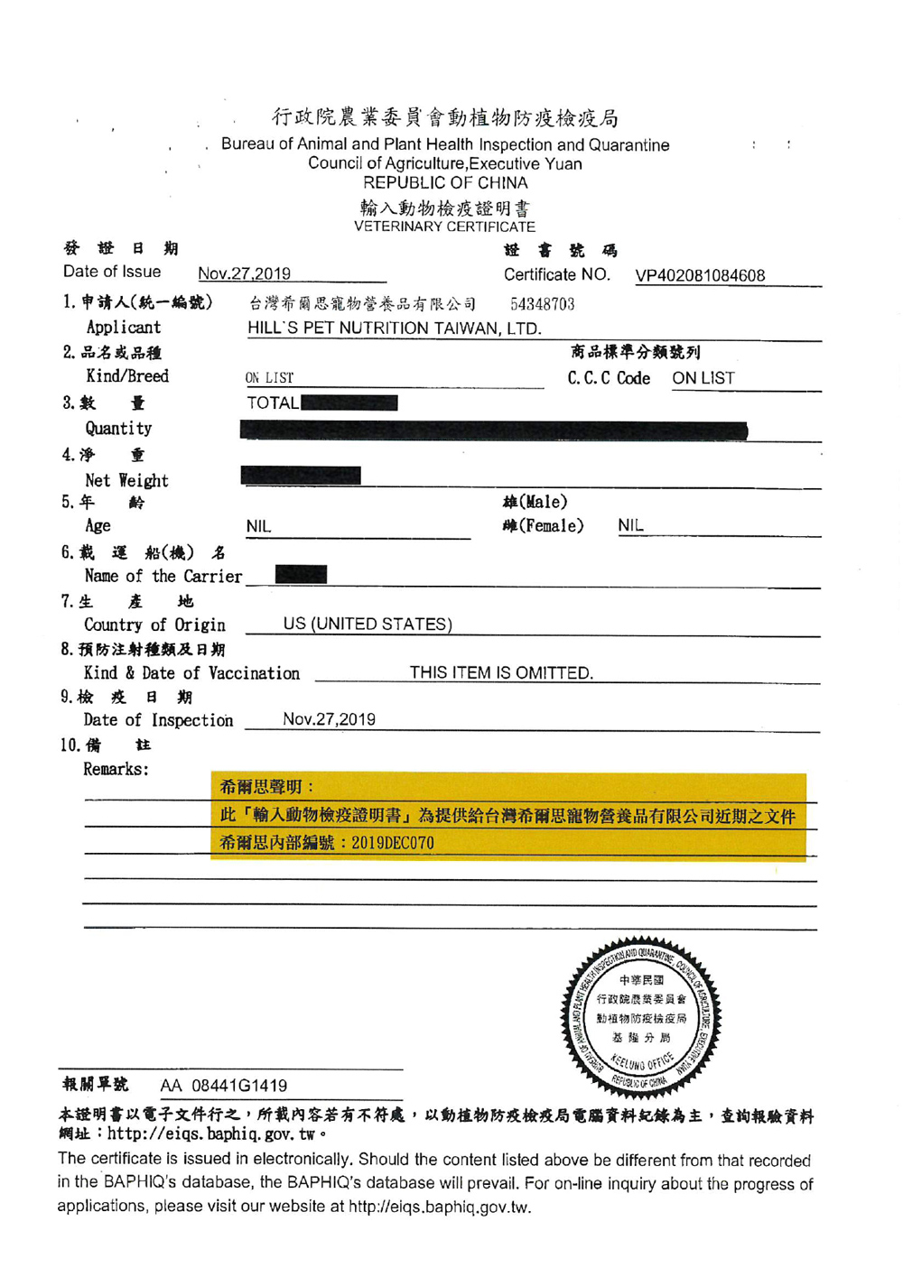 【Hills 希爾思】成貓7歲以上 毛球控制 雞肉特調食譜 3.17KG (8883), , large