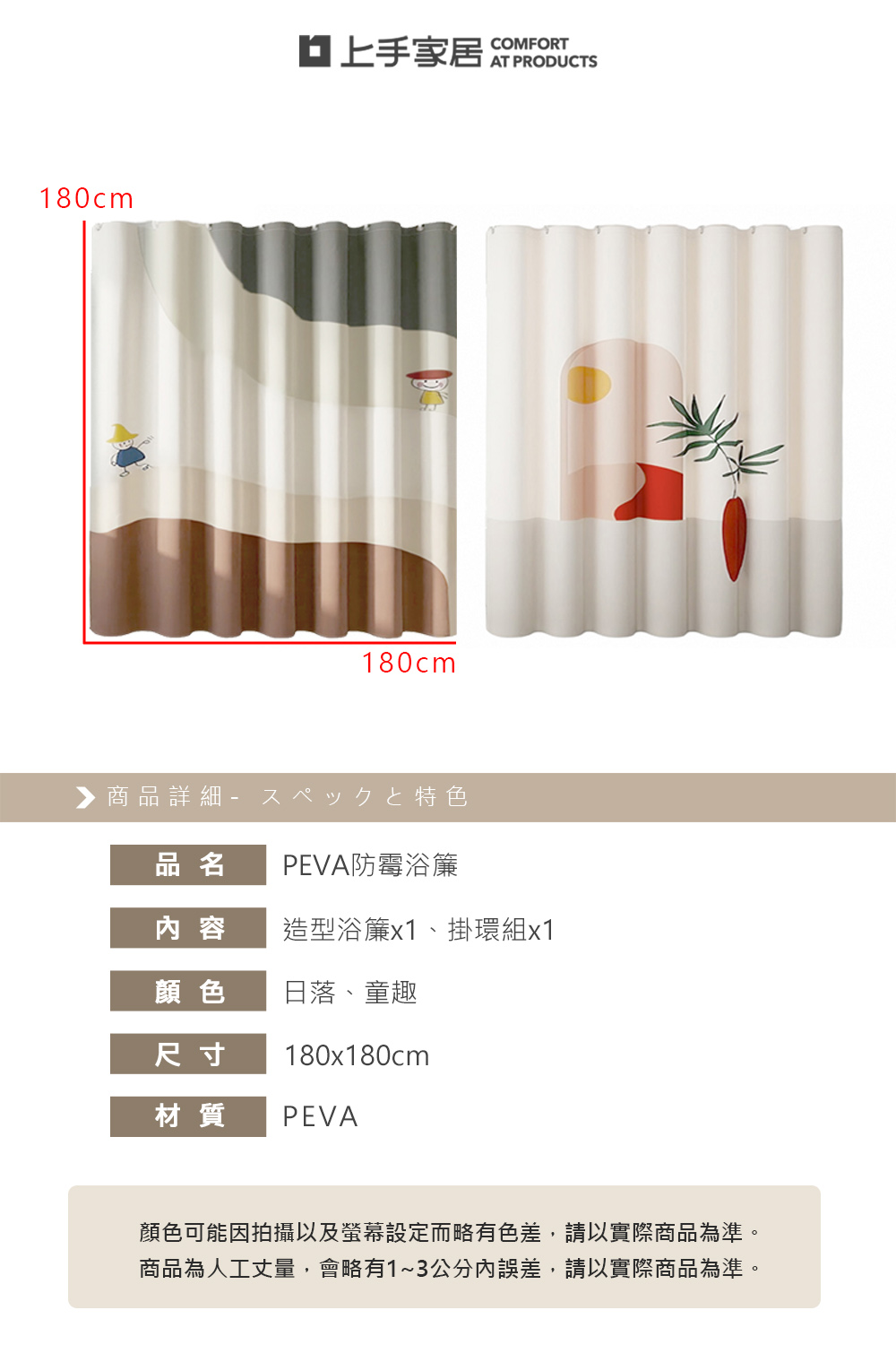 【上手家居】PEVA防霉浴簾(乾濕分離/防水浴簾/浴室簾/淋浴簾)-日落, , large