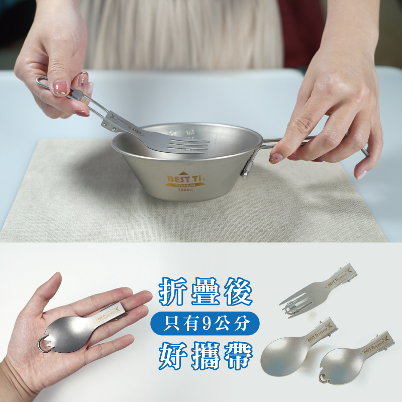 【純鈦雪拉碗】折疊餐具 雪拉碗 純鈦餐具 不鏽鋼握把 露營 登山 環保餐具, , large