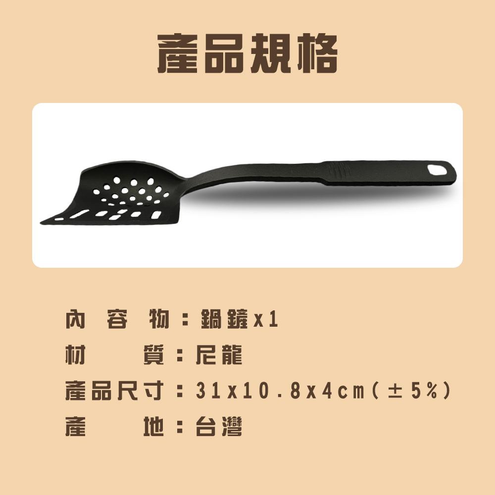 金德恩 GS MALL 台灣製造 兩用瀝水湯勺鍋鏟 炒菜鏟 煎鏟 煎匙 瀝水鏟 廚具鍋鏟 鍋鏟 湯勺 撈麵勺 撈麵器, , large