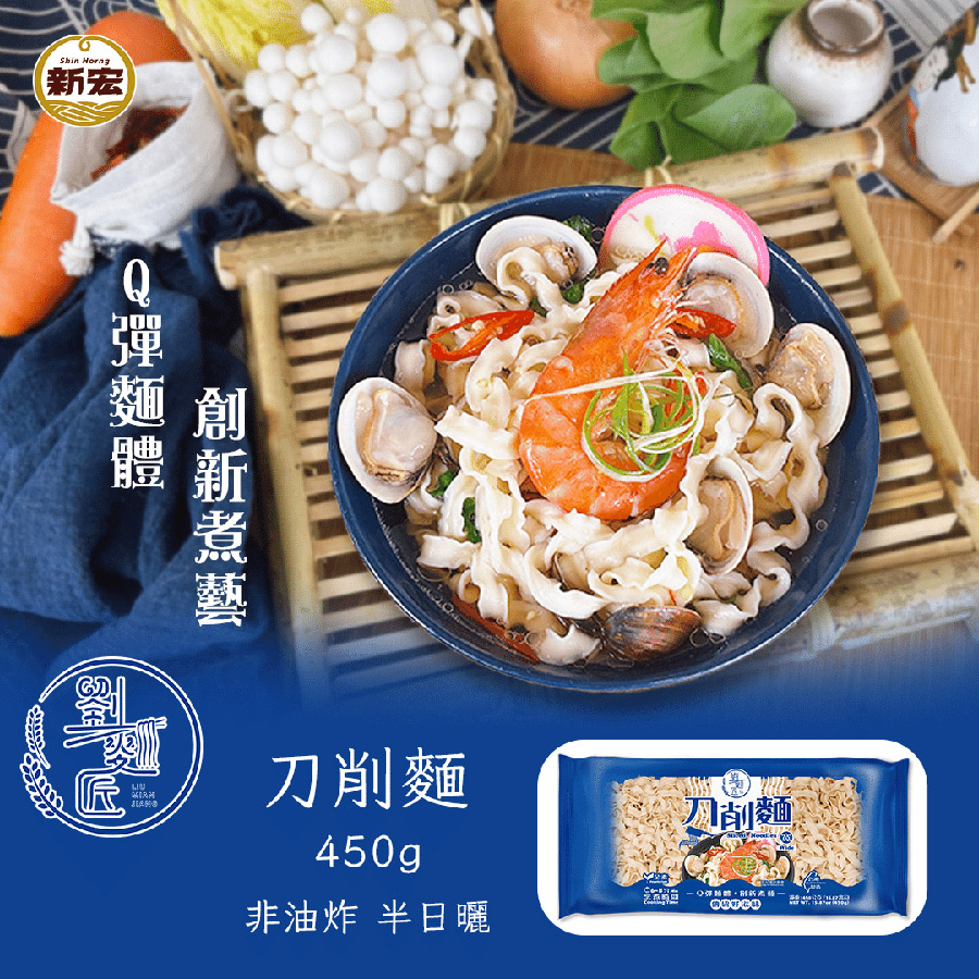 中元普渡拜拜 [劉麵匠]刀削麵450g/關廟麵540g(純素) 口味任選 [4包免運組], , large