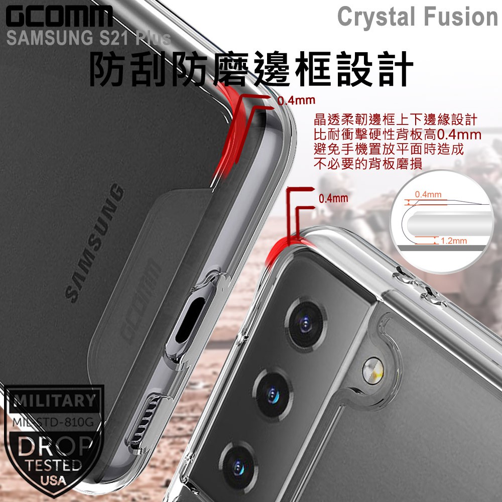 GCOMM Galaxy S21 Plus 晶透軍規防摔殼 Crystal Fusion, , large