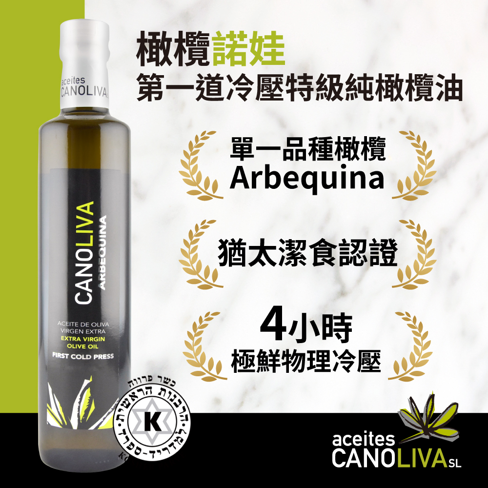 6-pack - Nova Cold Pressed Extra Virgin Olive Oil (500ml), , large