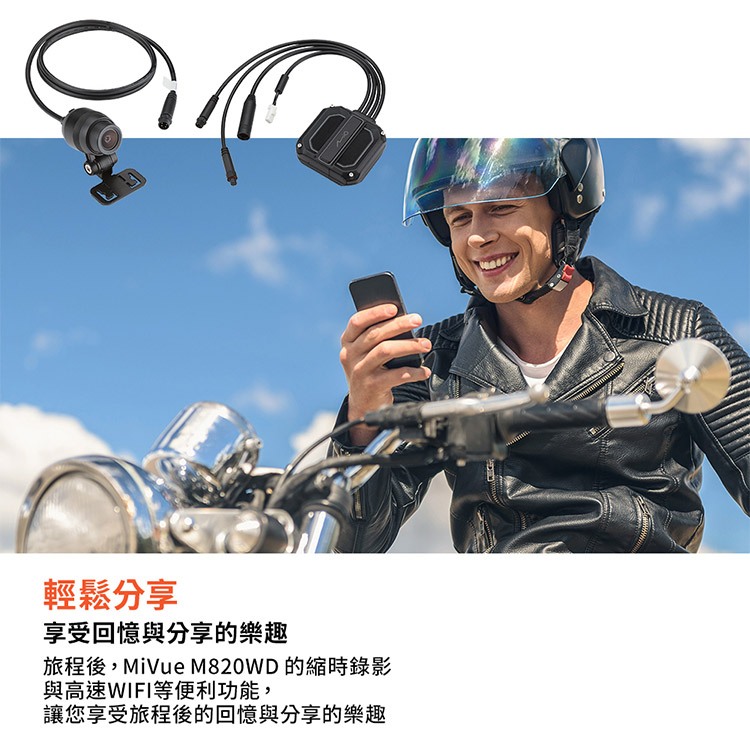 Mio MiVue M820WD 勁系列 HDR星光級雙鏡頭機車行車記錄器(送64G卡) 行車紀錄器 R45630, , large