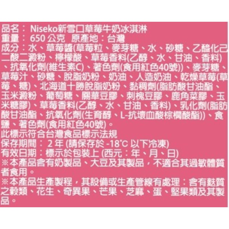 Niseko Milk Ice Cream, , large