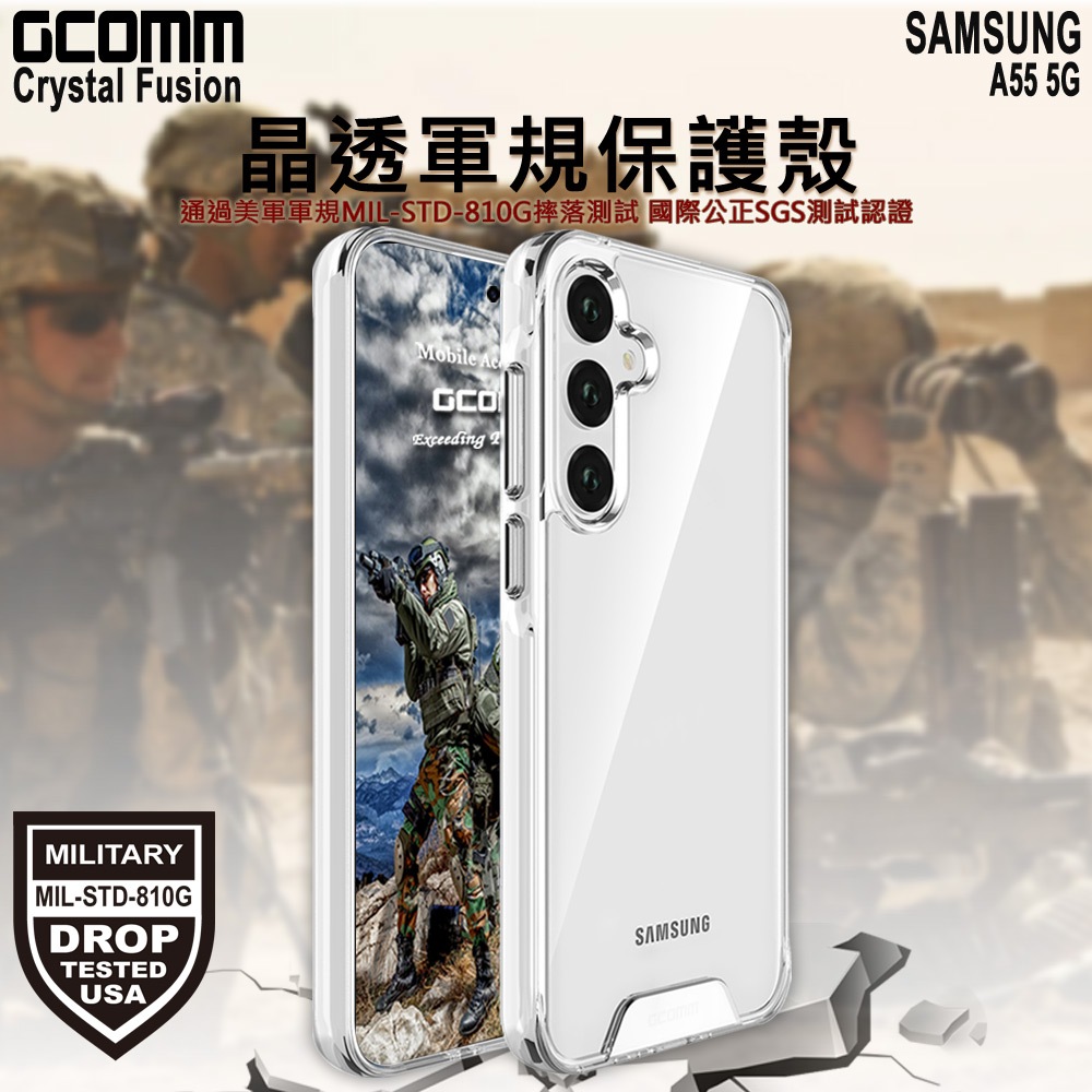 GCOMM 三星 A55 晶透軍規防摔殼 Crystal Fusion, , large