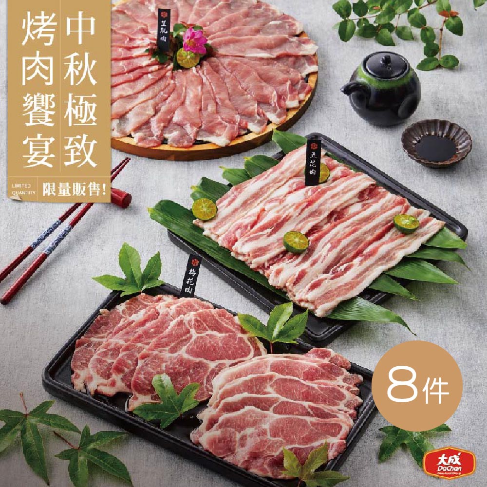 【DachanFood】BBQ-88-piece set, , large