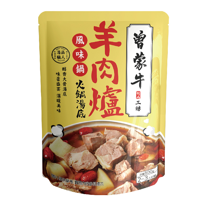 Zeng Mengniu Mutton Hot Pot, , large