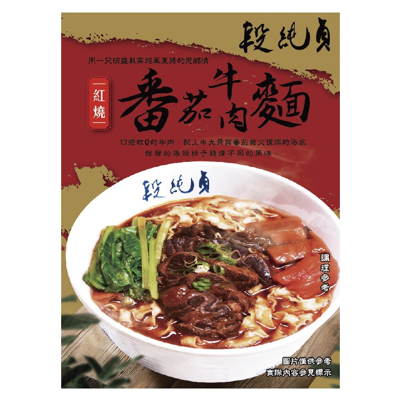 本田商店-出雲蕎麥麵| 家樂福線上購物