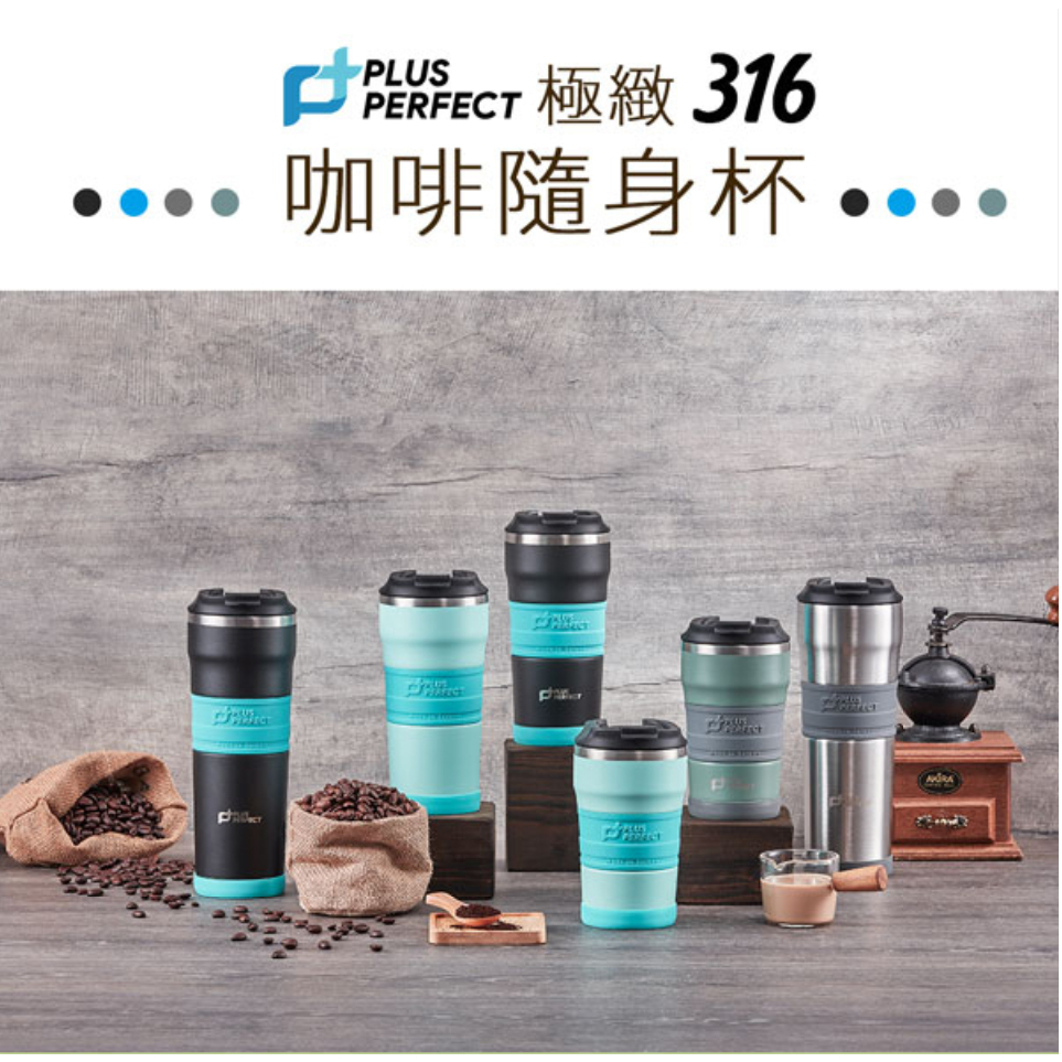 PERFECT 理想牌 極緻316不鏽鋼咖啡隨身杯 霧黑500cc-Leidea樂德兒, , large