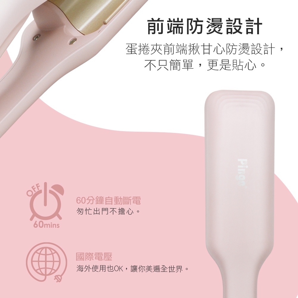 Pingo台灣品工  Royal K9 外噴式負離子波浪蛋捲夾, , large