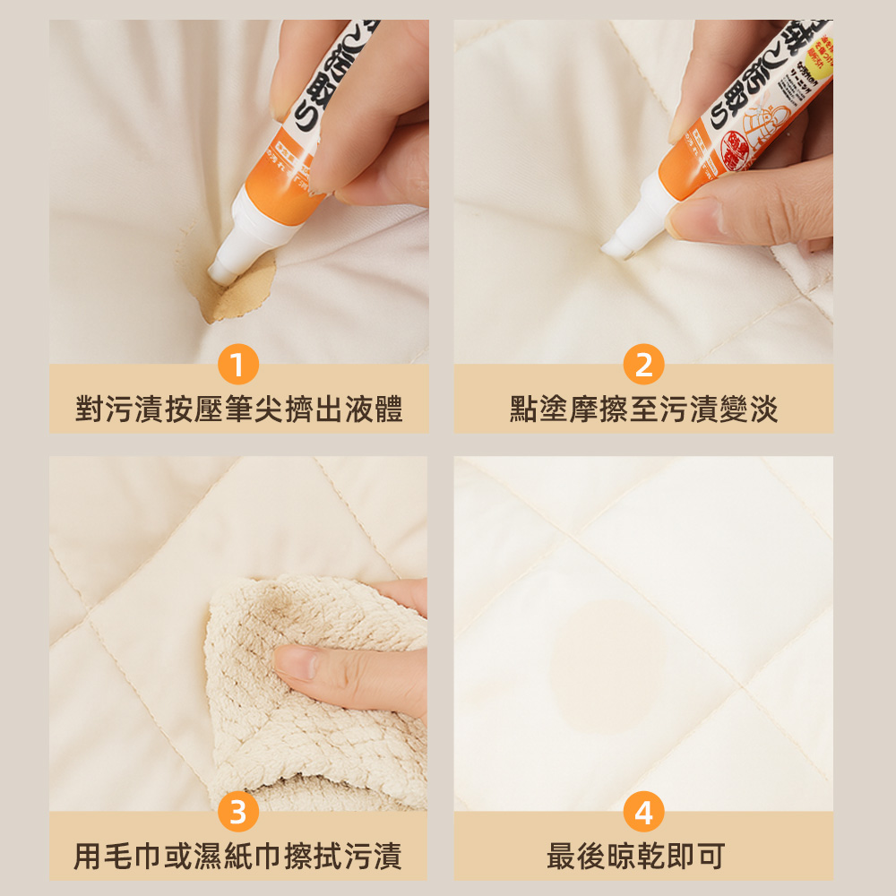 【上手家居】萬用清潔去漬筆-3入組 3支10ml(萬用清潔劑/衣物去漬筆/雙頭去漬筆/衣服去漬筆), , large