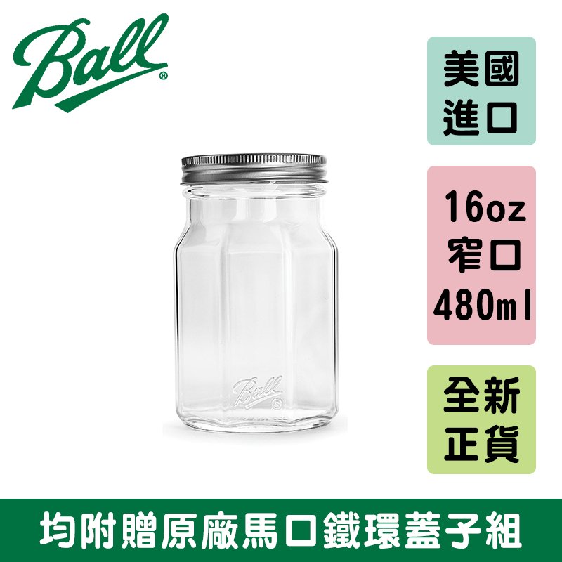 [Ball®箱入組]16oz 窄口鑽石罐x4入 Pint Glass Regular Mouth Mason Jar 梅森罐 玻璃瓶 密封罐 收納盒 玻璃保鮮, , large