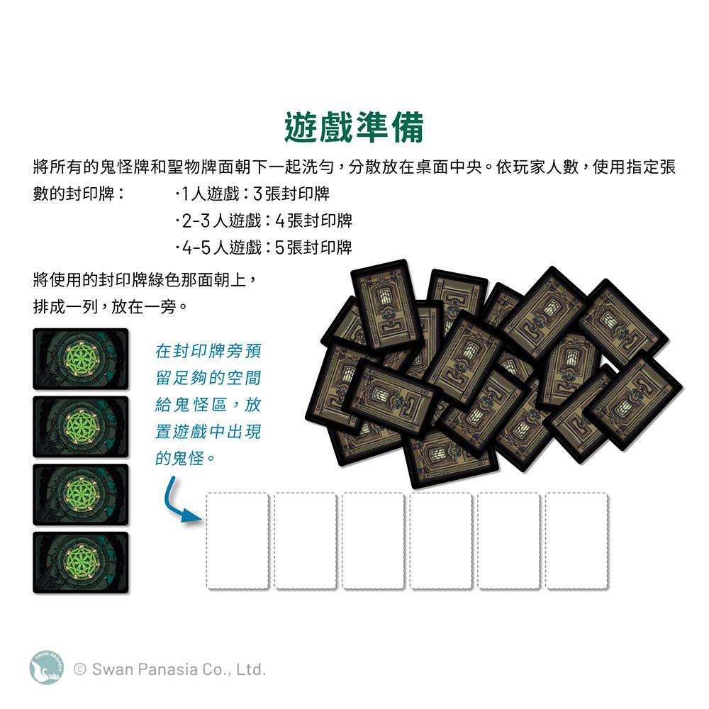 【新天鵝堡桌遊】咒咒咒, , large