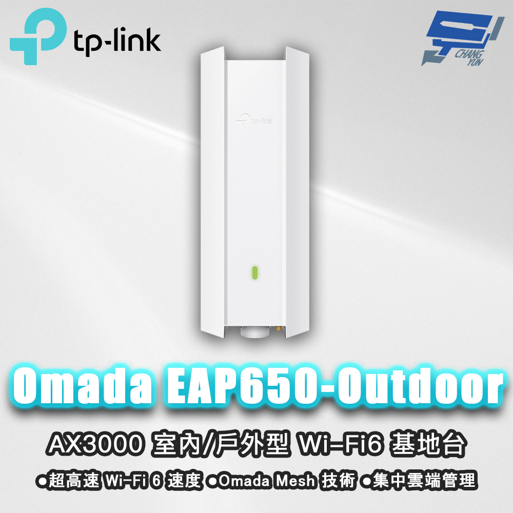 昌運監視器 TP-LINK Omada EAP650-Outdoor AX3000 室內/戶外型 Wi-Fi6 基地台, , large