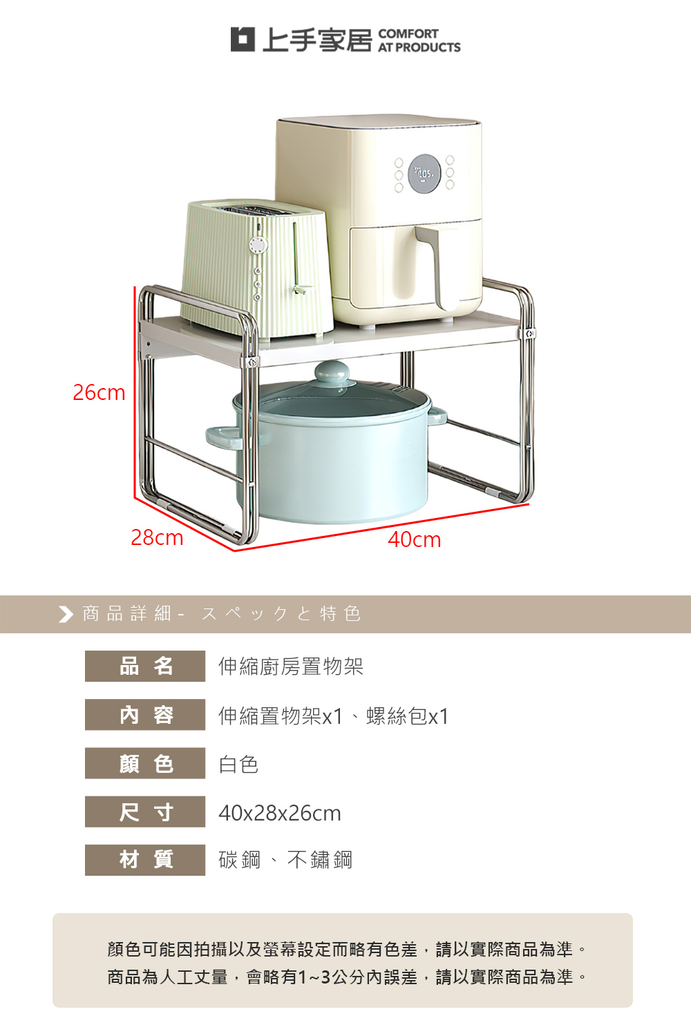 【上手家居】伸縮廚房置物架(伸縮置物架/調味料收納架/分層收納架/雙層收納架), , large