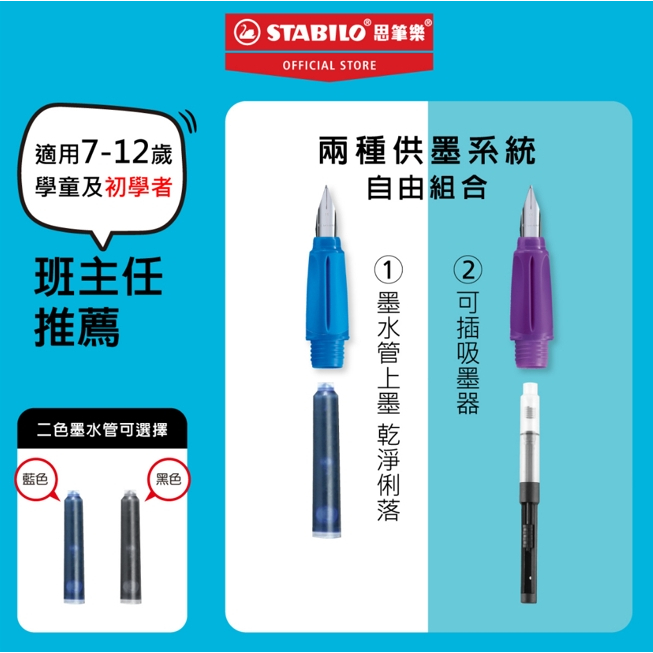 【德國天鵝STABILO】EASYbuddy 學習樂人體工學正姿鋼筆  通用歐規墨水 初學者可用亮紫/紫紅(STB-51560-5), , large