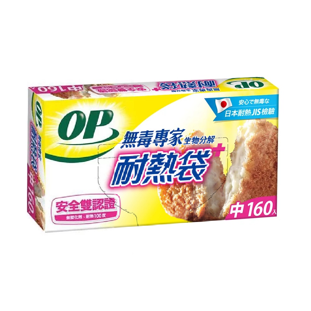 OP生物分解耐熱袋(中)160入, , large