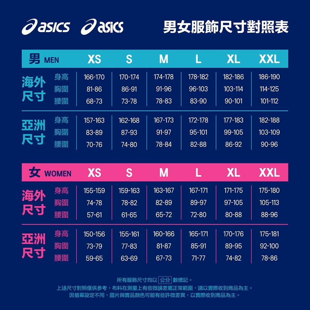 [秉宸] ASICS 籃球背心 黑白雙色 吸濕快乾 虎爪條紋 輕量透氣 比賽球衣 2063A364 23FWO, , large