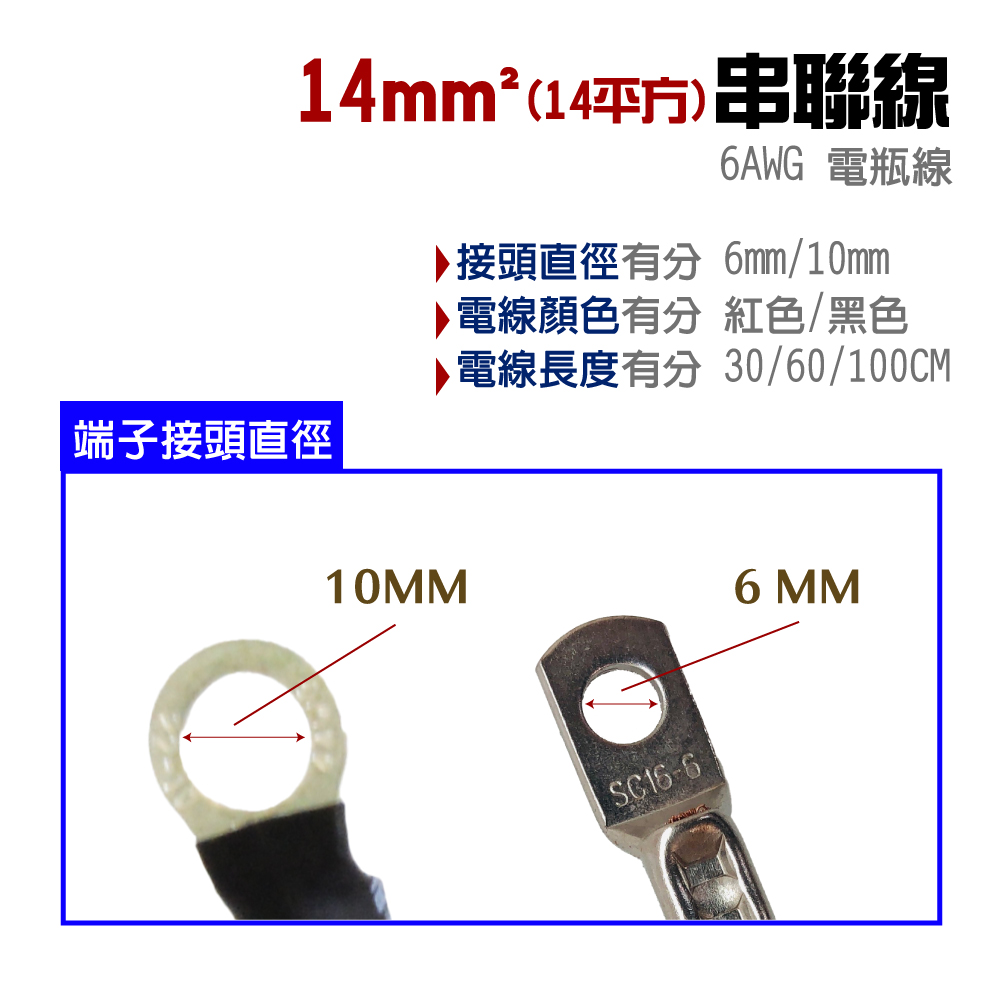 [CSP] 14 square meters 14A 6AWG battery cable, series cable, inverter cable, rescue cable (red/black wire) 14m㎡ wire, , large