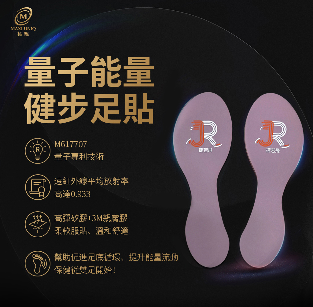 Maxi Uniq｜Quantum Energy Walking Foot Patch, , large