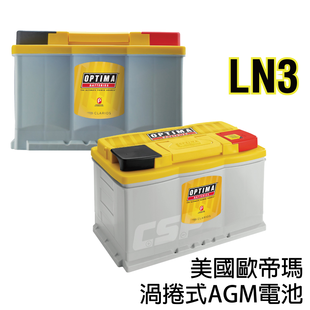 OPTIMA LN3 car battery AGM battery deep cycle Maserati supercar Mercedes BMW 800CCA 12V72AH yellow, , large