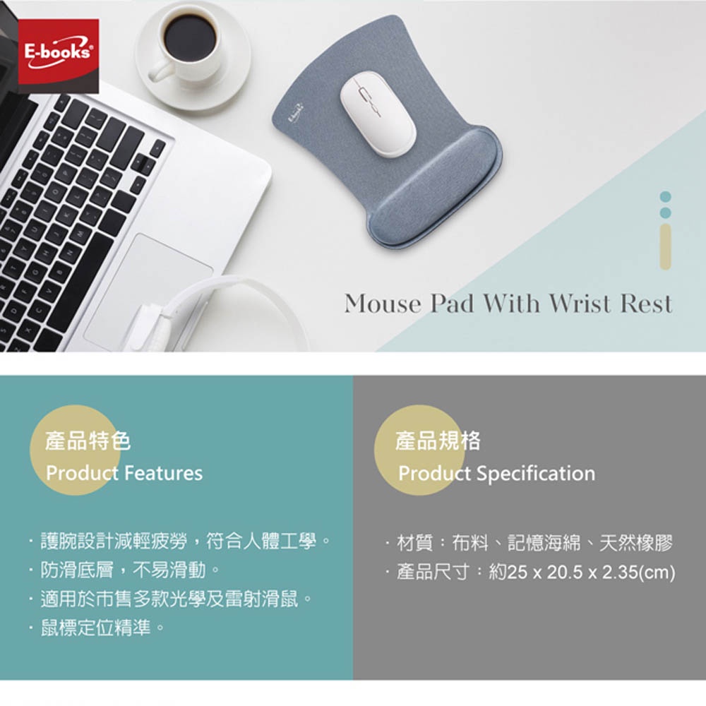 E-BOOKS MP4 護腕紓壓滑鼠墊 人體工學設計 防滑底層 精準鼠標定位, , large