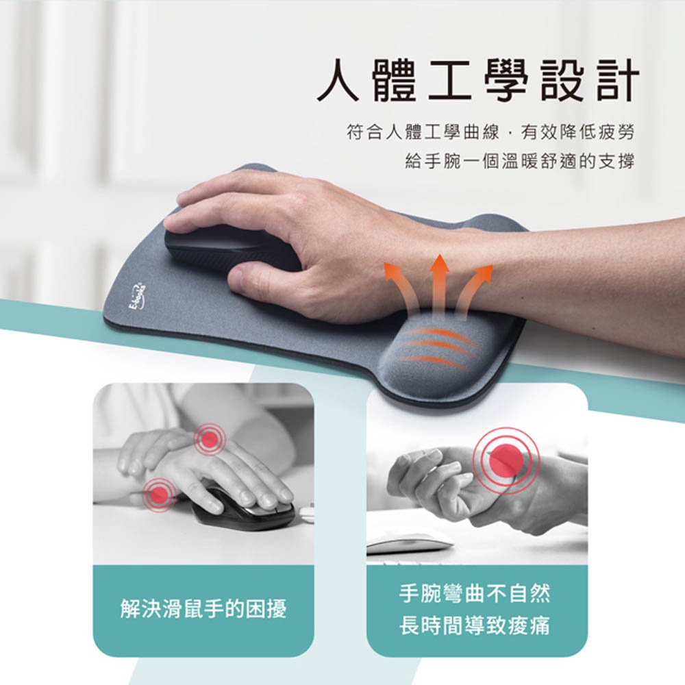 E-BOOKS MP4 護腕紓壓滑鼠墊 人體工學設計 防滑底層 精準鼠標定位, , large