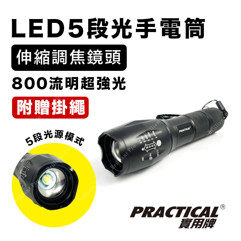 Practical Brand Focusing Flashlight PR-A16W03 High-Power Lamp High Brightness Five-Stage Light Source Ultra-power-saving design