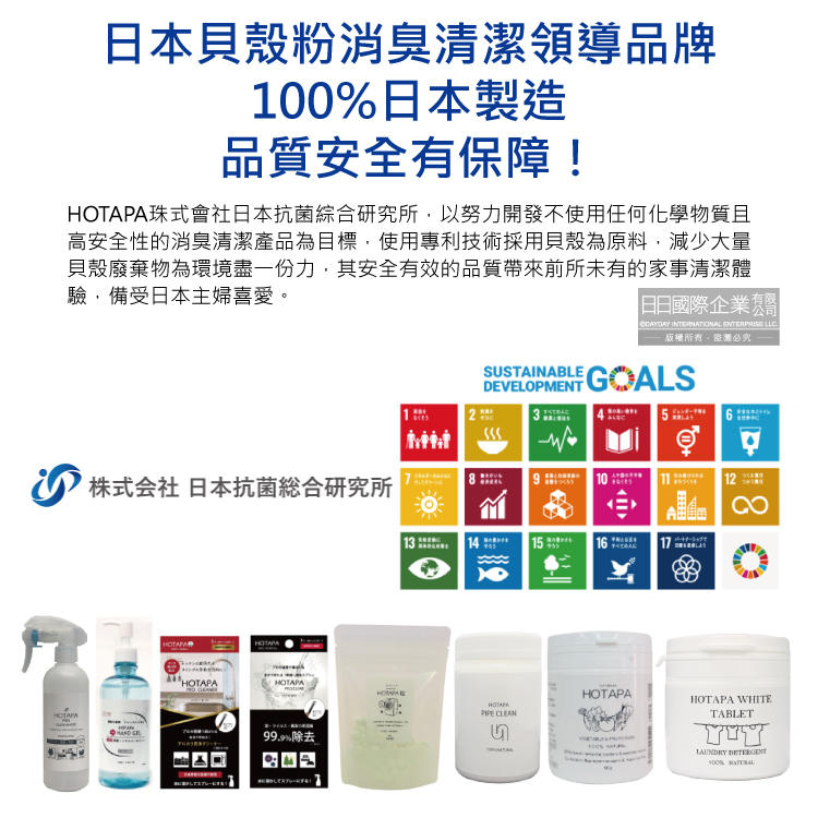 [日日好物]日本HOTAPA-100%貝殼粉鹼性消臭防霉洗衣機槽清潔錠100顆/袋(萬用去污除霉清潔劑,滾筒式,直立式,雙筒槽洗潔,衣物洗淨除臭劑), , large