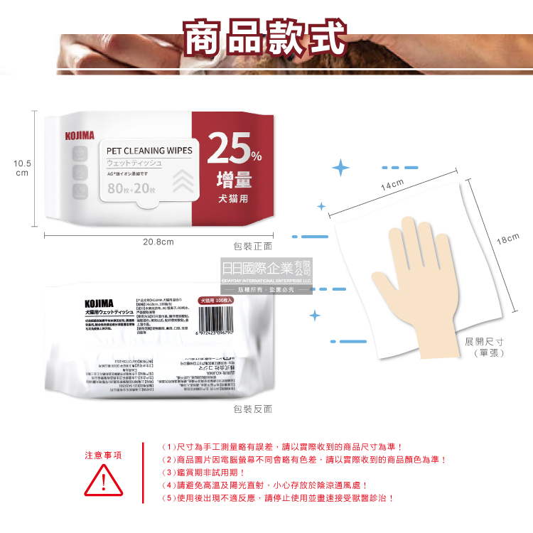 KOJIMA Pet Wet tissue 100pcs, , large