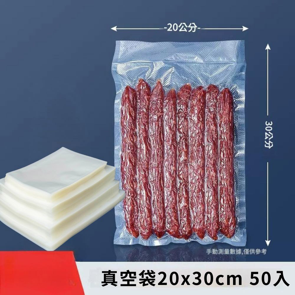 強力真空封口機/真空袋20x30 50入, , large