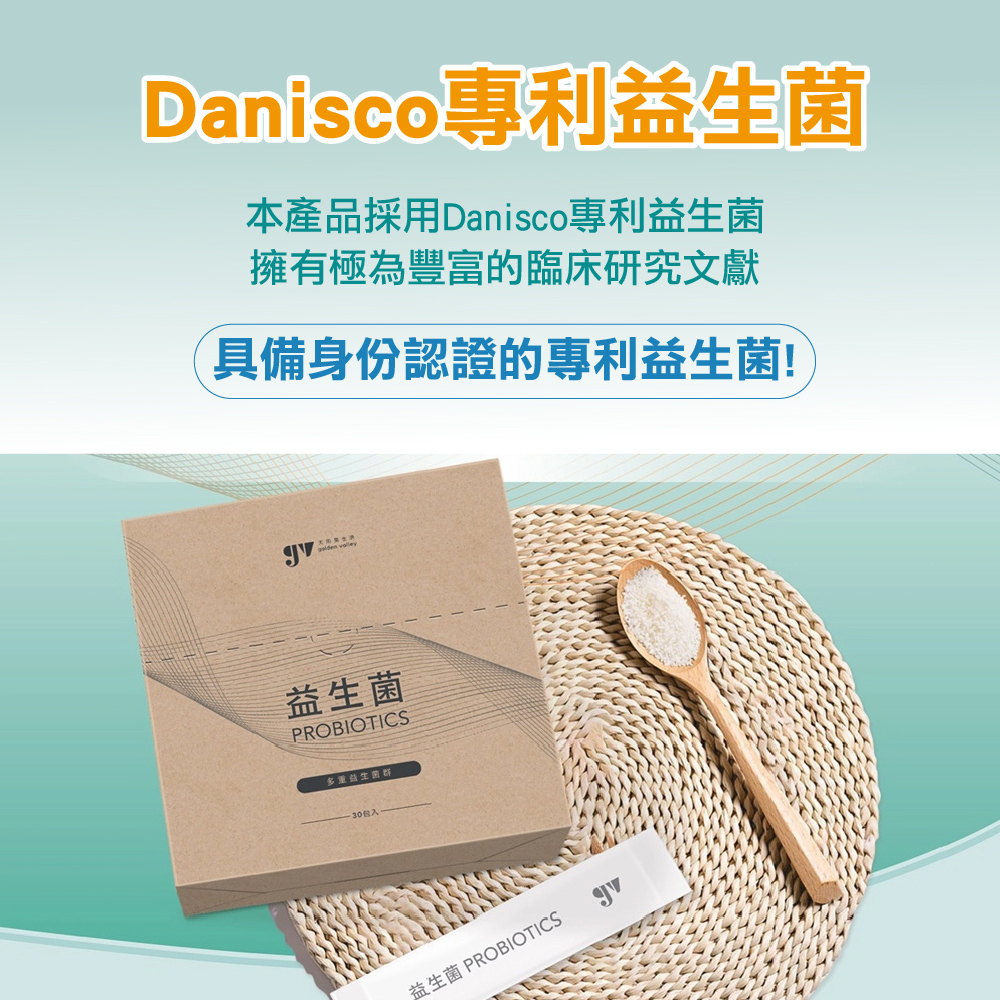 【gv天雨粟】danisco專利益生菌30包x3盒 共90包(蔓越莓益生菌 多重益生菌), , large
