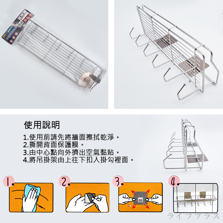 陽光家族無痕不鏽鋼掛勾置物架-1入, , large