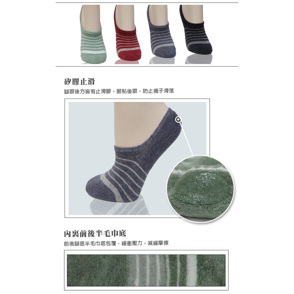 【D&G】條紋足底圈絨隱形女襪<暗紅>D374 氣墊 毛巾底 襪子 隱形襪, , large