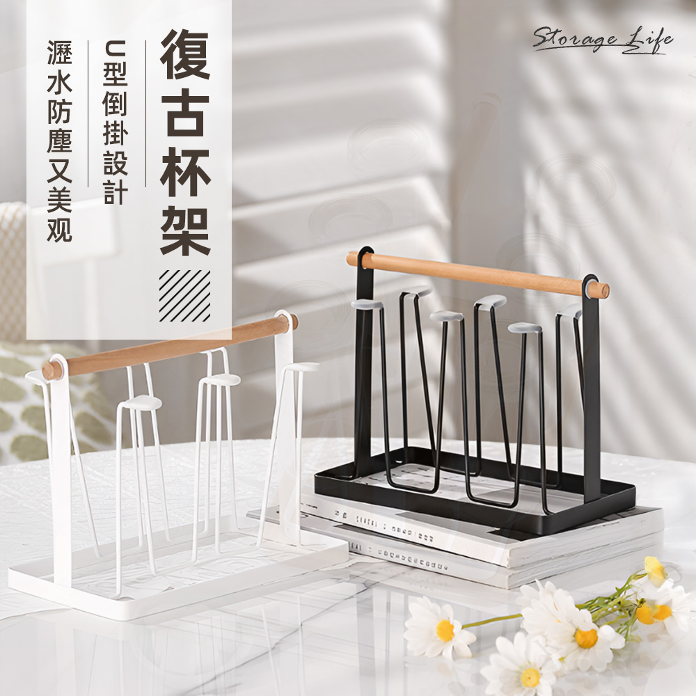 【上手家居】日式馬克杯架 黑色日式水杯架(木頭杯架/馬克杯收納/水杯架/瀝水杯架/置杯架/杯子收納/廚房杯架), , large