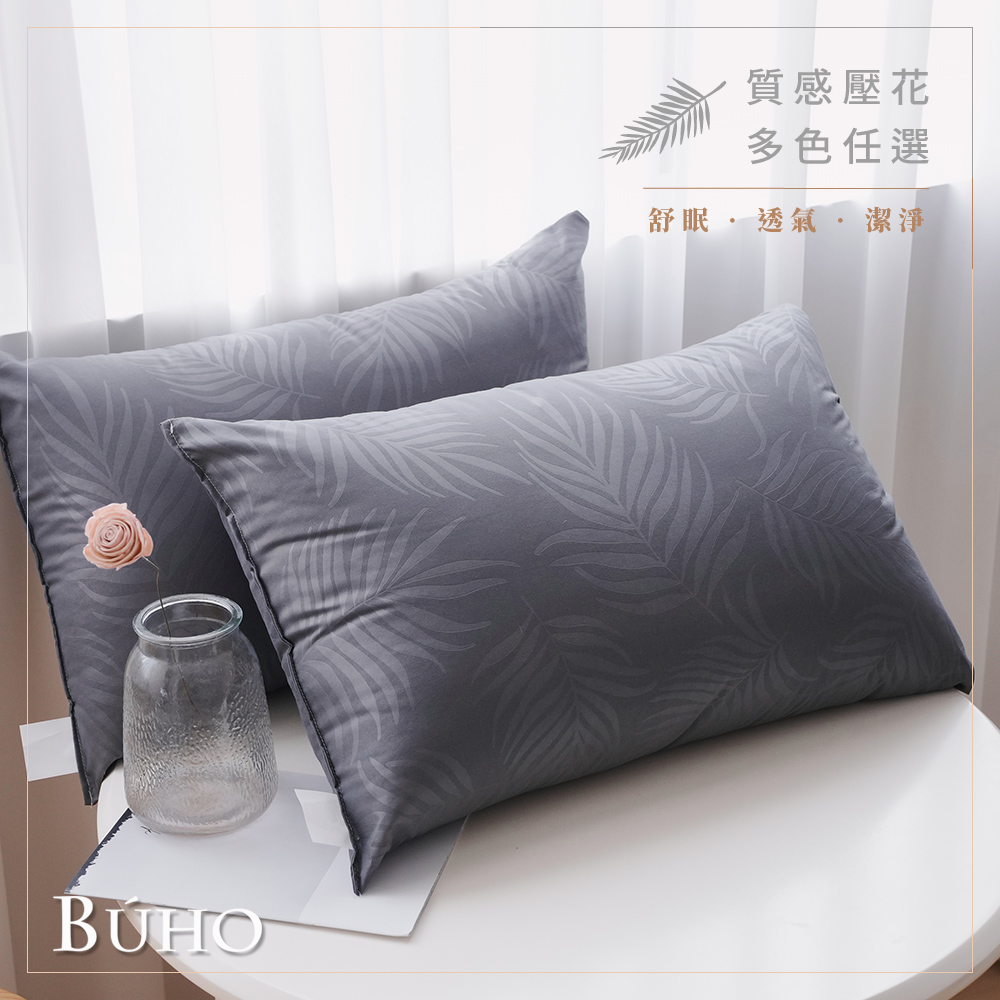 BUHO《氧鐵灰》可水洗舒眠抗菌機能枕-(台灣製)-2入, , large