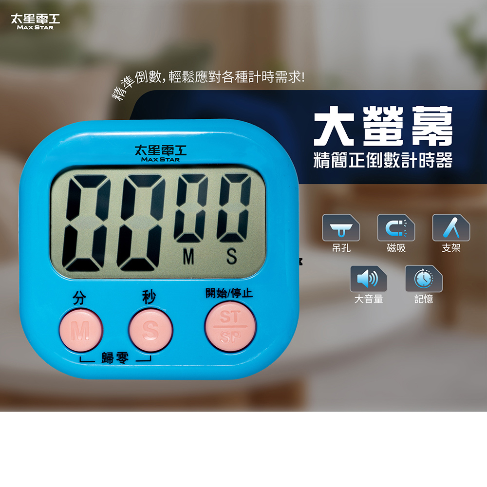 Large screen electronic timer, countdown timer, , large