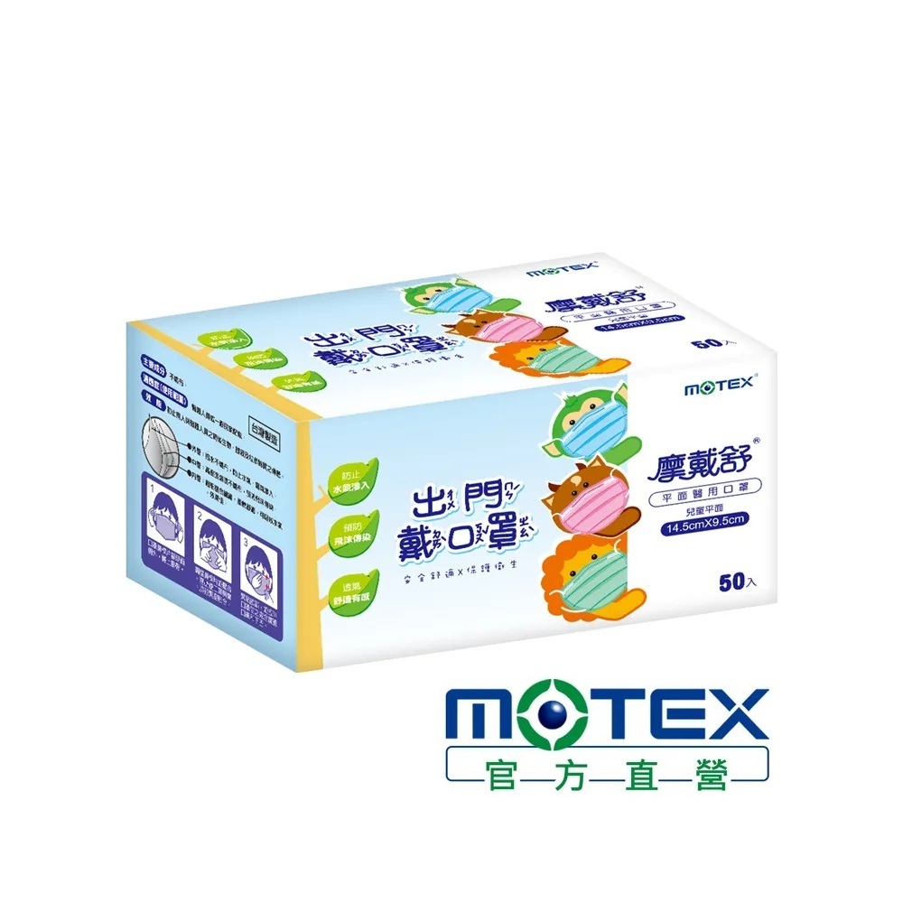 MOTEX MEDICAL FACE MASK(KID), , large