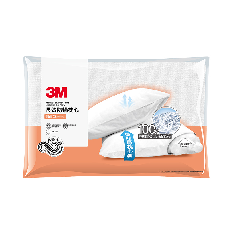 3M防蹣枕心限量版加高型2入