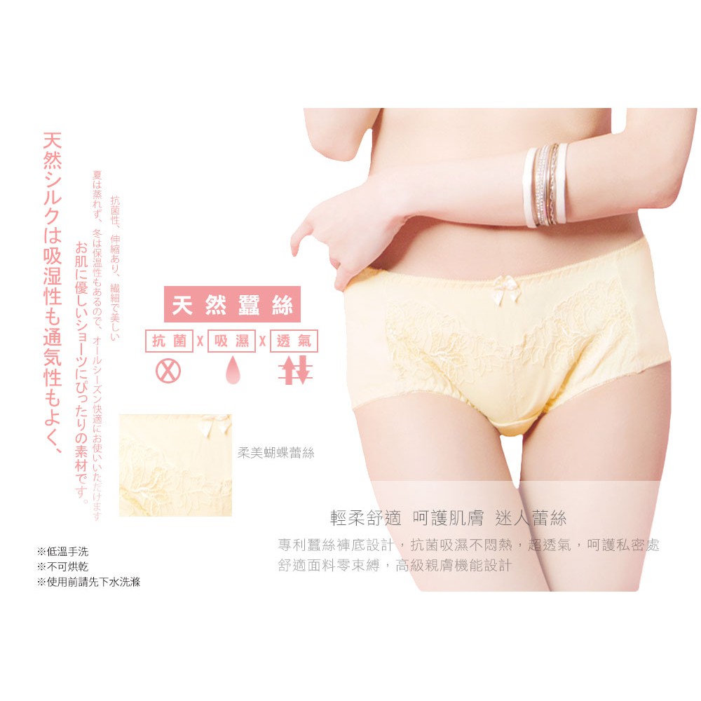 【K's凱恩絲】超柔感透氣素花蕾絲專利蠶絲內褲-mo5款黃色(5件組), , large
