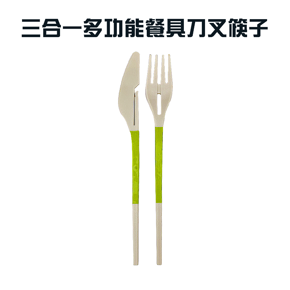 金德恩 GS MALL 三合一餐具刀叉筷子 刀子 叉子 餐具 刀叉 筷子 餐具用具 餐具刀 刀具 餐廚配件 環保餐具 隨身餐具, , large