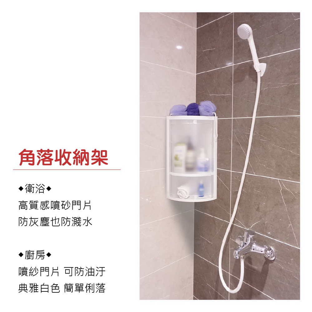 【雙手萬能】浴室防水霧面轉角收納架 (收納櫃 置物櫃 角落架 瓶罐架 浴櫃), , large