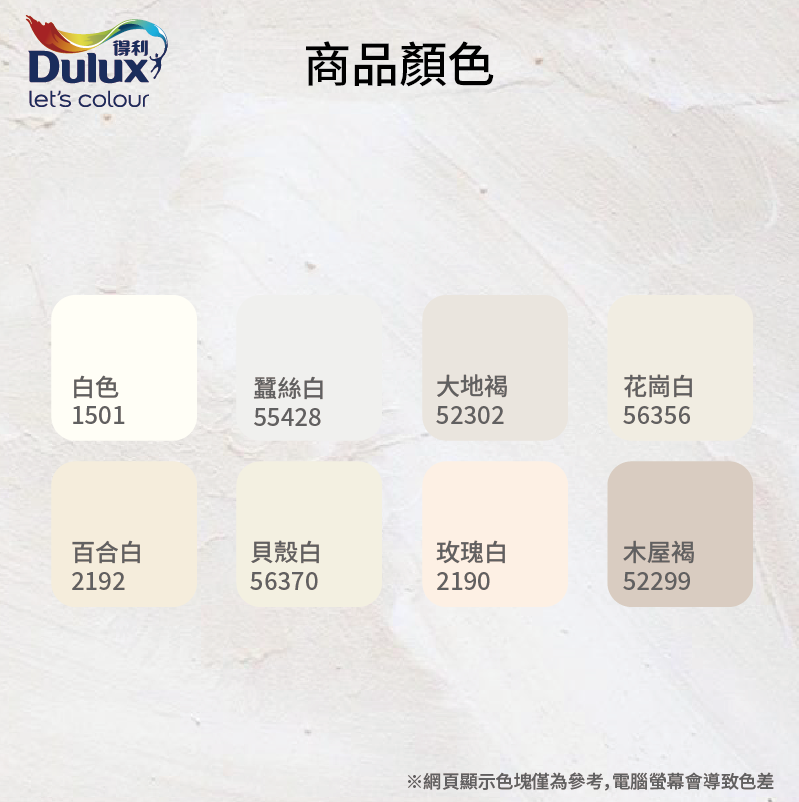 〔得利〕得利991K竹炭健康居乳膠漆56356花崗白, , large