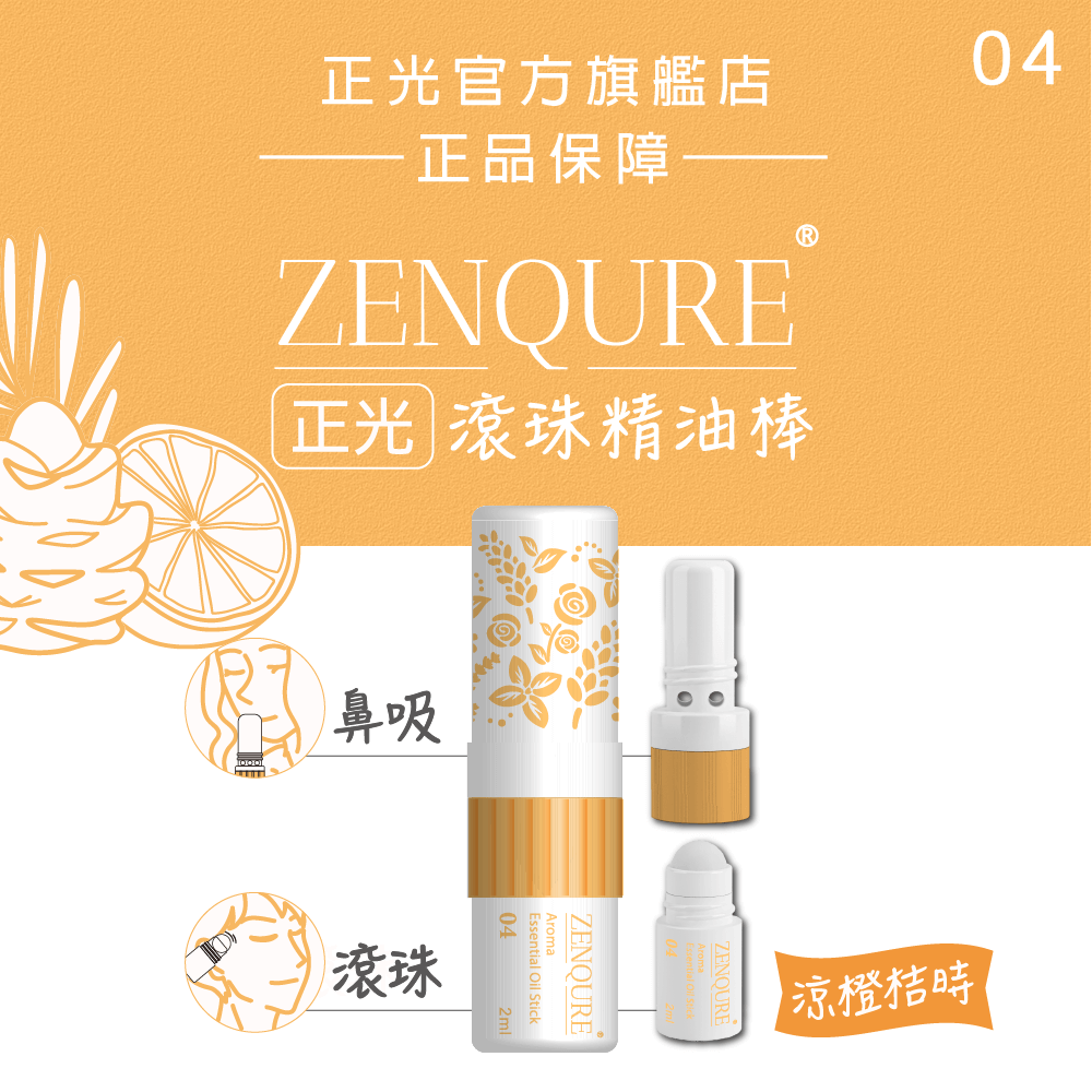 ZENQURE Cheng Kuang Roll-On Essential Oil Stick No.4, , large
