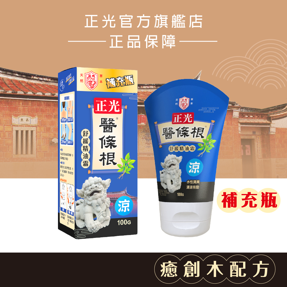 Cheng Kuang Herbal Soothing Essential Oil Cream Refill (Cooling) - 100g, , large