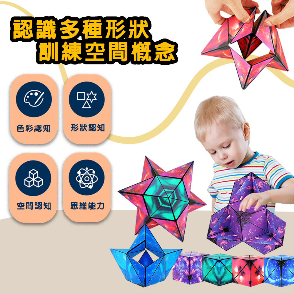 【啾愛你】立體百變磁力解壓魔方-極光綠, , large