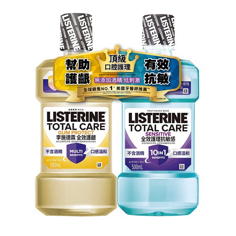 Listerine Gum 500ml+Sensitive 500ml, , large